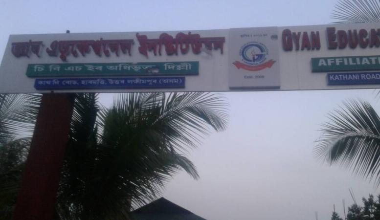 ফটোঃমনোজ বৰপাত্ৰ গোহাঁই ফটোঃমনোজ বৰপাত্ৰ গোহাঁই